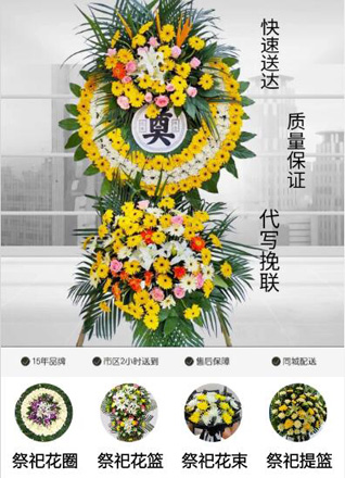 江苏泰州靖江市西来镇普福村花圈代送